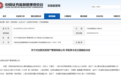 存在多项违法违规，合肥优资资产被责令改正！