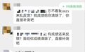 安徽一高校学生反映体测成绩被乐跑工作人员删除，校方回应