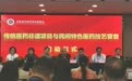 面向全省征集民间遗珍！河南省传统医药非遗项目及民间特色医药技艺普查工作全面启动