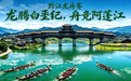 燃动夏日！2026黔江龙舟赛即将开赛