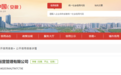 无专卖防伪标识，安徽芜湖一公司被没收超19万元
