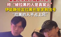 秦昊伊能静分享夫妻相处经历 二人经常互删好友