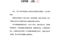 三体宇宙发声明回应“原CEO许垚被执行死刑”