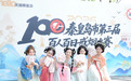 秦皇岛特色国风活动赋能全民控烟戒烟行动