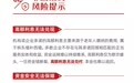 中信银行济南分行金融知识多一点——守住养老钱（二）
