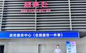 “一件事”变“一类事”，港区会展服务再进阶
