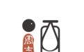 2026年茅台不设经营目标，白酒行业没有数字好事还是坏事？