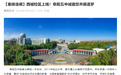 阜阳3所知名中学官宣：新设校区！