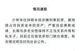 释永信，一审被判24年