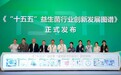SPH| 共享BC99循证实践 微康益生菌亮相第二十一届益生菌与健康研讨会