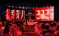 北京广播电视台成功举办“北京范儿”2026价值分享大会