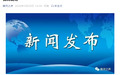 低保老人“被贷款”20万元，官方通报
