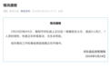 湖南衡阳发生火灾致5死1伤