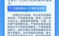 即日起至8月底吉安开展交通安全百日集中整治 一图读懂