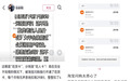 不知情开通、多月自动扣费？淘宝闪购“吃货卡”遭多位用户投诉，客服回应