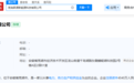 奇瑞在安徽一市成立新能源科技公司