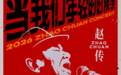 本周末，为何歌手扎堆来哈尔滨？