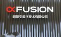 华为没要一分钱股权，却“养”出了一家800亿独角兽