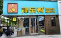 2026年巴彦淖尔热卤鸭头品牌哪家口碑好?17年现卤无添加