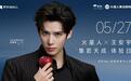 王安宇亮相成都火星人品牌体验日，见证厨房新品首发
