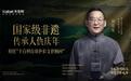 从别墅到大平层：卡百利如何成为高端住宅的墙面共识？