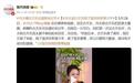 “开局一手烂牌自己打好”，向太谈古天乐：没出道时坐过牢，现在做了老板，捐了好多所希望小学