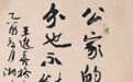 铁人是怎样炼成的（33）丨铁人定家规：公家的东西一分也不能沾