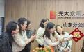 走进社区、动手体验——光大永明人寿山东分公司 这样推广“保险+养老”