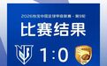 宁波FC，三分拿下，六场不败！