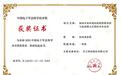 汉王科技荣获中国电子学会技术进步奖一等奖