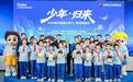 深耕教育公益30年：海尔持续升级“小科学家计划”守护青少年科技梦想