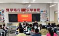 甘肃华亭与法“童”行　这份儿童节礼物有“典”不一样