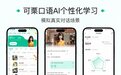 2026十大英语听力口语APP真实测评！高口碑实用排行出炉