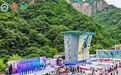 燃动太行！2026全国青少年U系列攀岩联赛（河南万仙山站）开赛