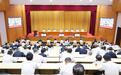 山东省安全生产工作专题会议召开