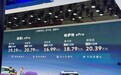 限时价16.99万元起 上汽大众帕萨特ePro/途观L ePro正式上市