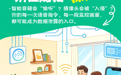 @山东人 AI换脸、算法画像……人工智能时代，一起守护数字安全