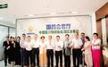 第十二届南方医药大讲堂暨中康福国药集团新总部乔迁庆典在深隆重举行  25年25人论坛擘画中医药产业新蓝图