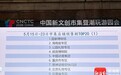 首届中国新文创市集收官 海南销售额斩获省（区、市）第一