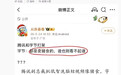 辟谣“猪食论”互怼：抖音副总裁深夜发声打假