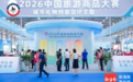 海南斩获2026中国旅游商品大赛1金1银5铜