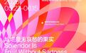 2026北京艺术季“漫游·雕塑公园”于奥森公园及亮马河畔启幕