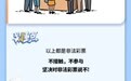 【责任福彩】购彩安全指南，请收好
