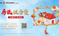 广告|中国工商银行安徽省分行：房抵组合贷