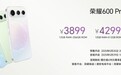 荣耀600 Pro以“光羽蓝”探路线下：3399元的定价逻辑是什么？