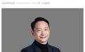 大众安徽换帅：刘展术将任 CEO，汤廷万结束在华任期