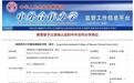 陕西这两所高校正式获批成立新学院