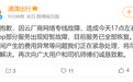 滴滴出行回应系统异常并致歉：云厂商专线故障导致，目前已全部恢复