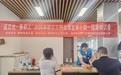 就近学、随时学、实用学！鹰潭“工间微课堂”把服务送到工位旁