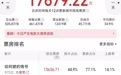 凤凰院线经理指数｜上周末总票房近3亿，《给阿嬷的情书》断层领先，高圆圆新片表现不及预期